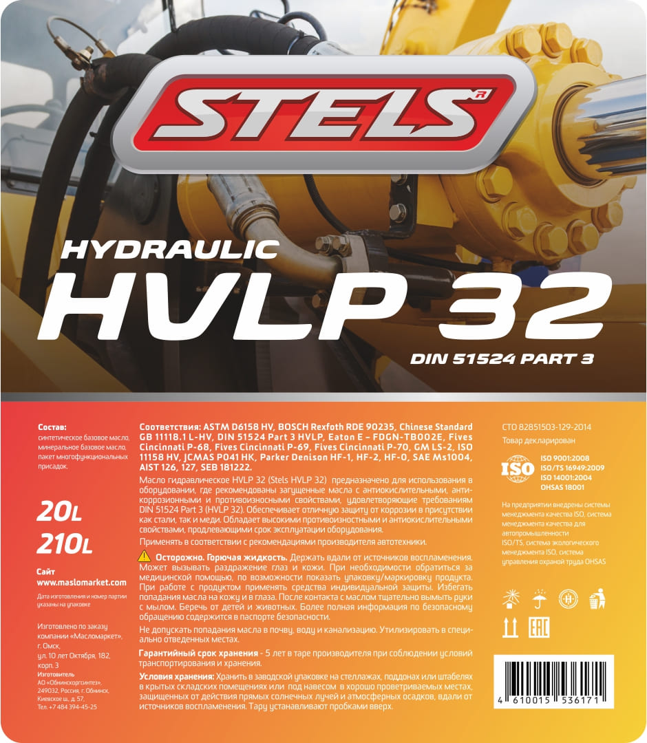 Stels HVLP 32 20л
