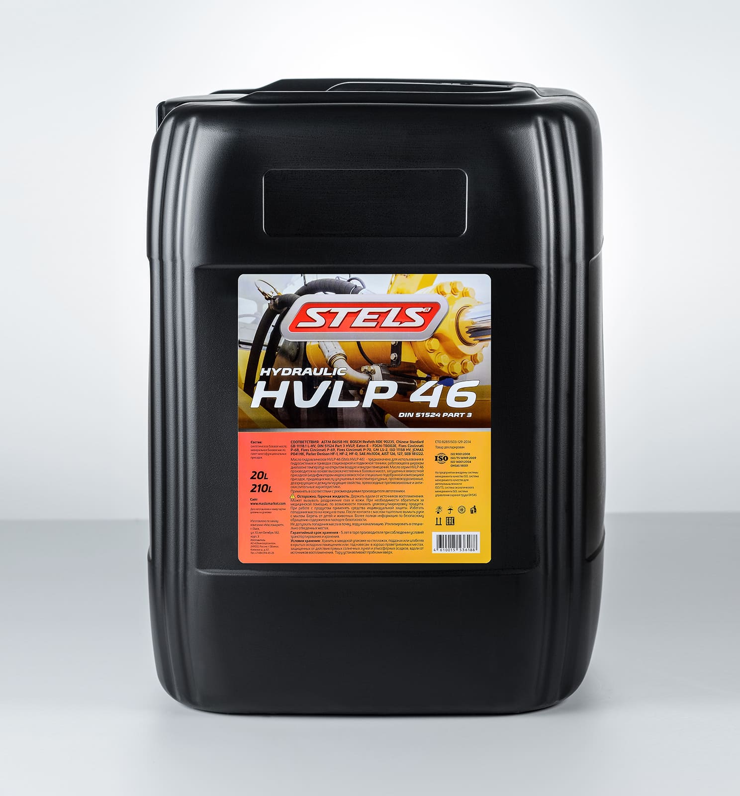 Stels HVLP 46 20л