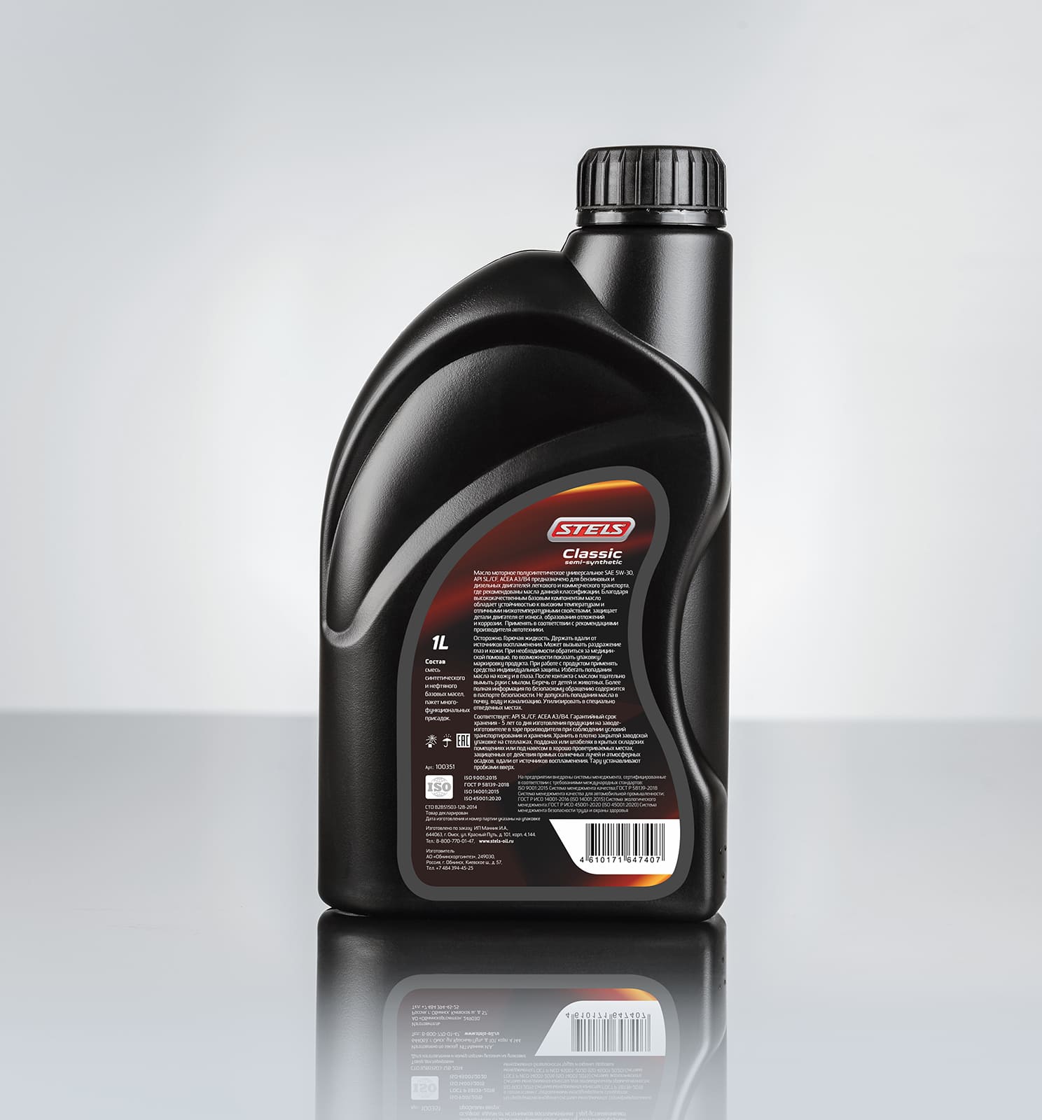 Stels Classic 5W30 1л