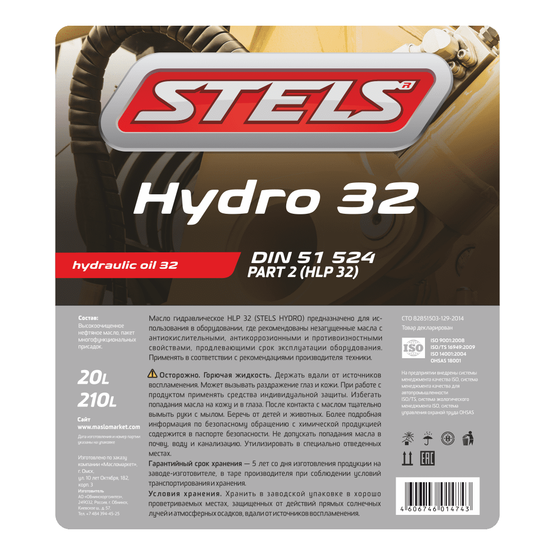 Stels HLP 32 210л