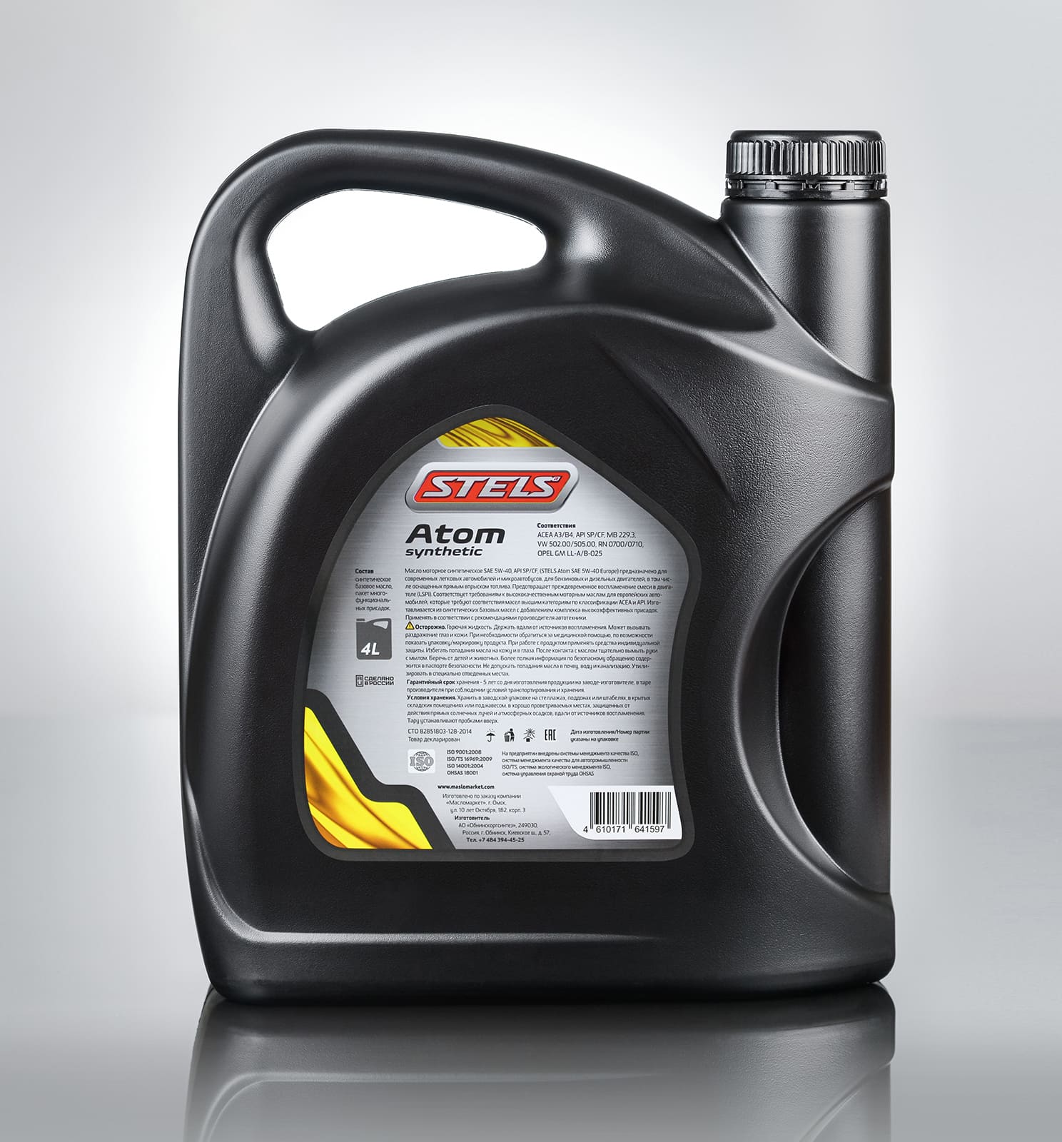 Stels Atom Euro 5W40 4л