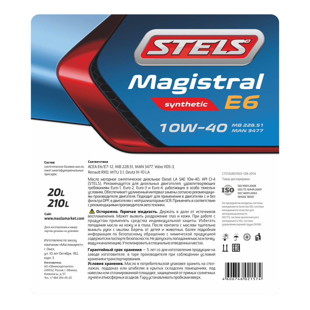 Stels Magistral E6 10W40 20л