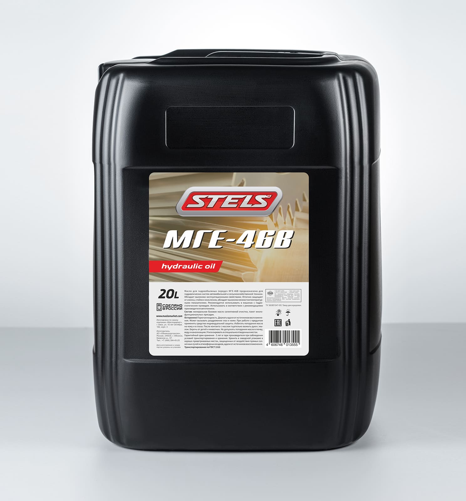 Stels МГЕ-46В 20л