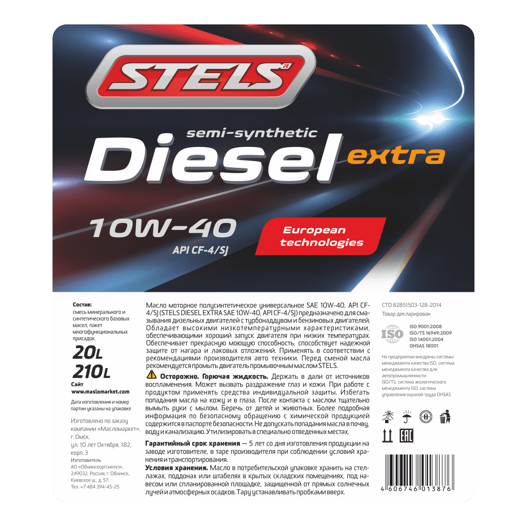 Stels Diesel Extra CF-4 10W40 210л