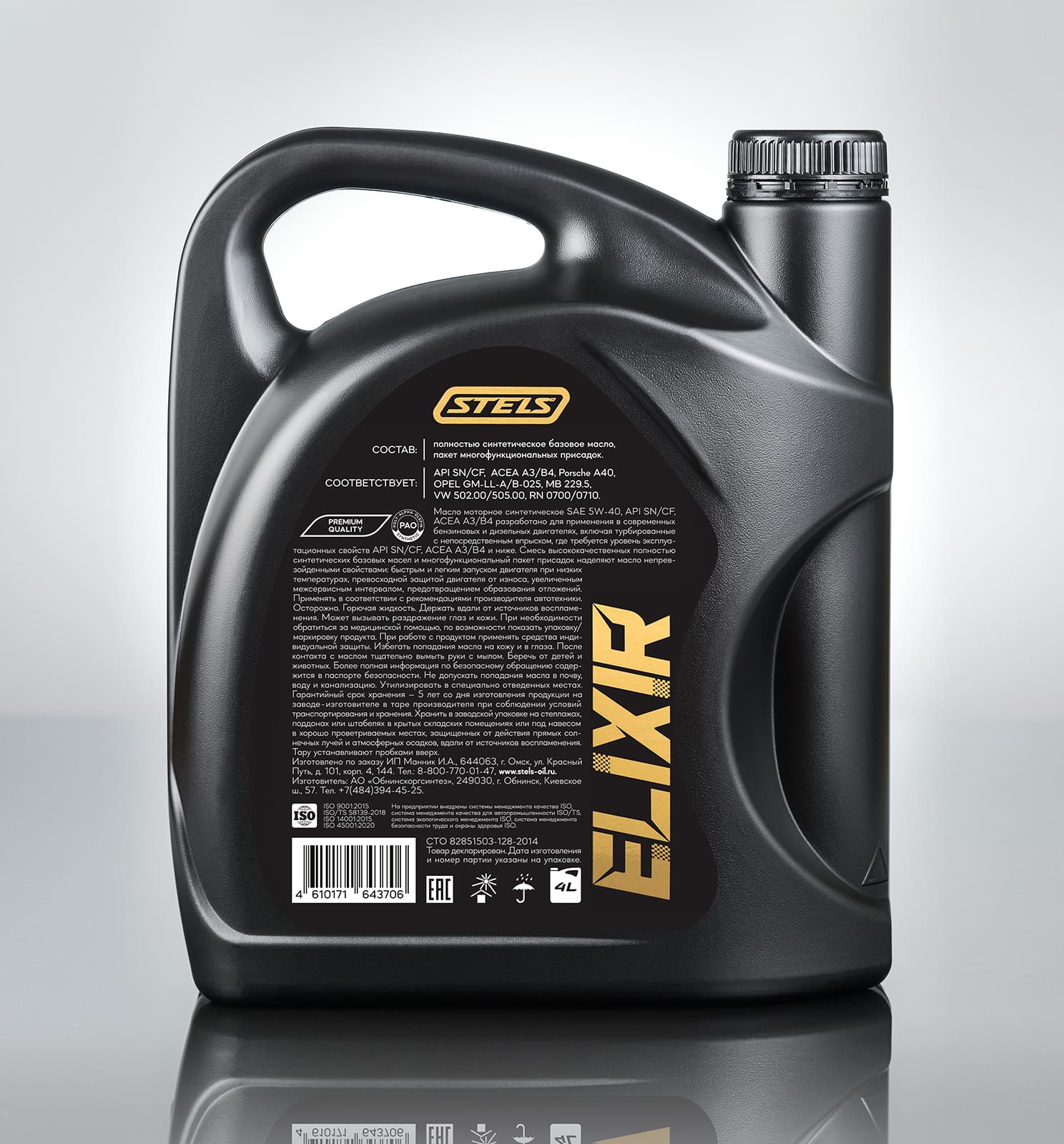 Stels Elixir SAE 5W-40 4л