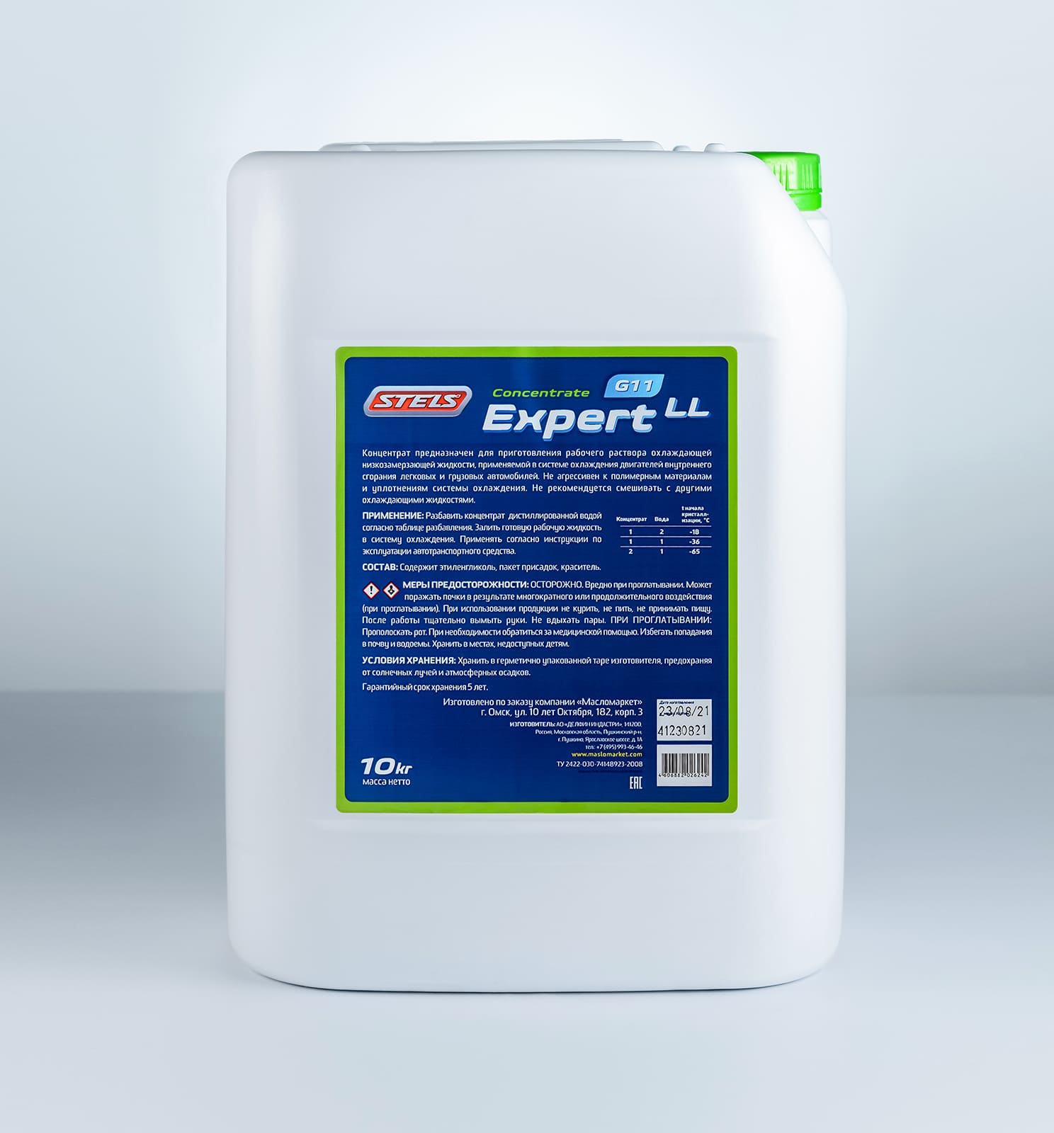 Stels Антифриз-концентрат Expert G11 Concentrate зеленый 10кг