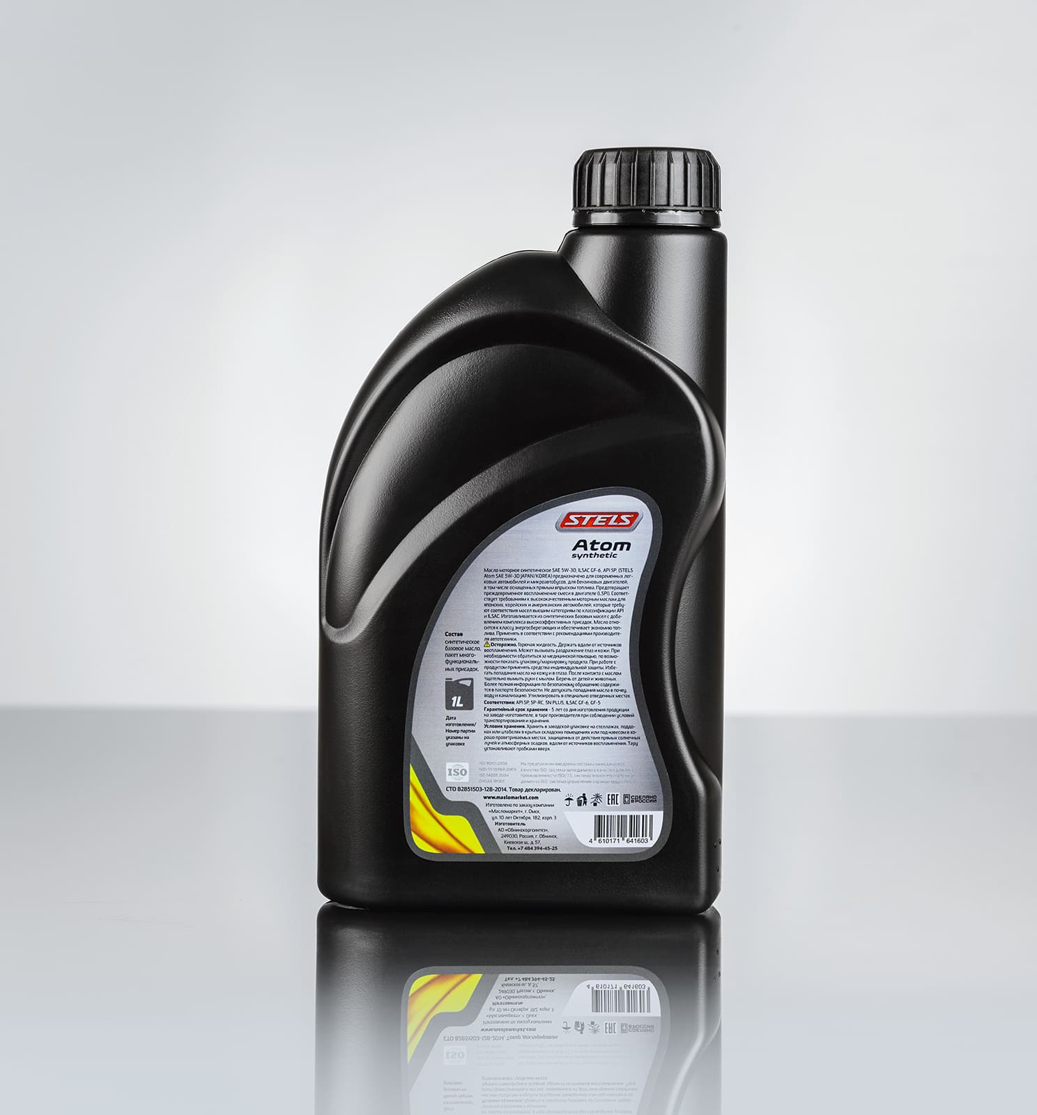 Stels Atom Japan/Korea SAE 5W30 1л