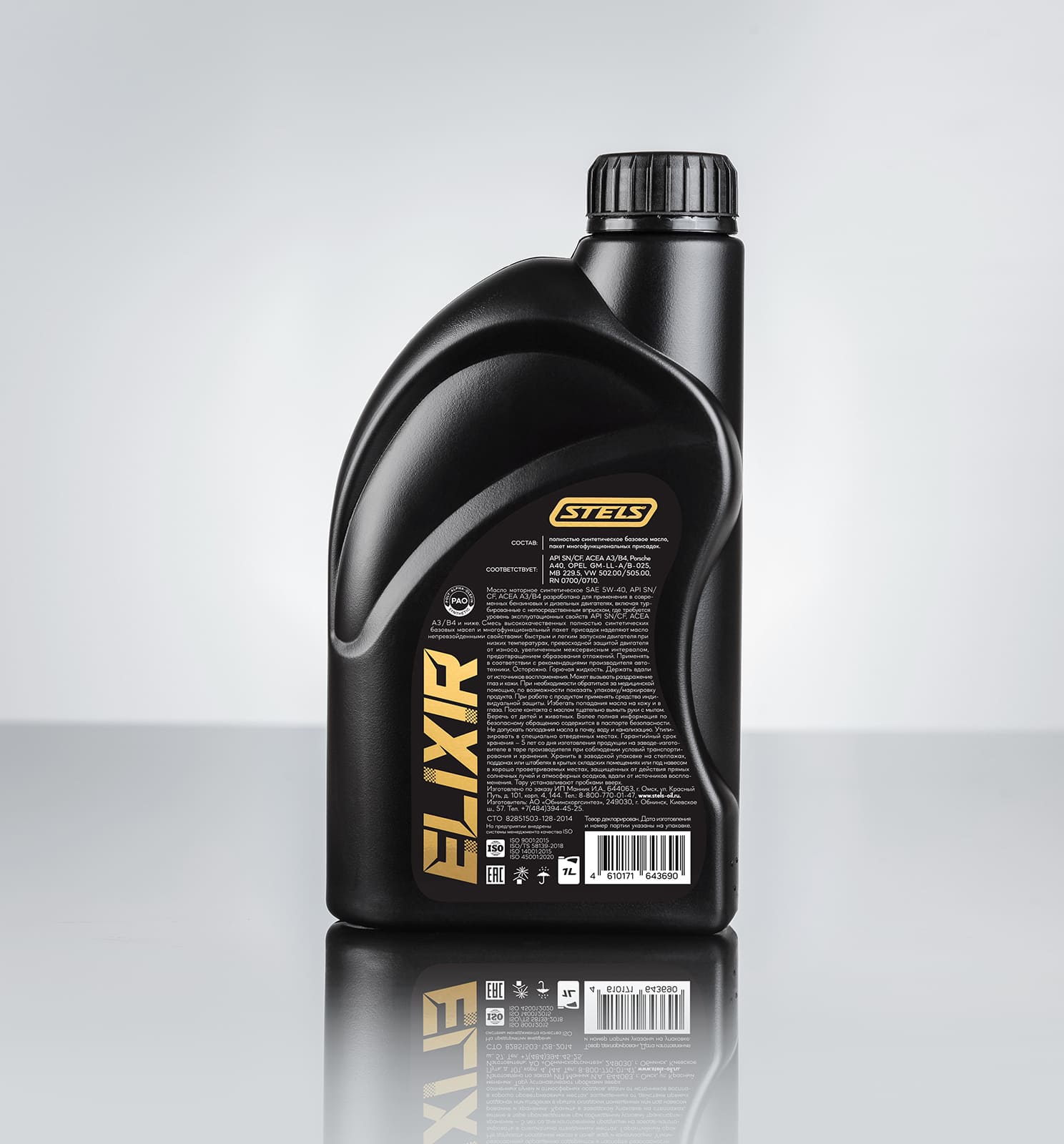 Stels Elixir SAE 5W-40 1л