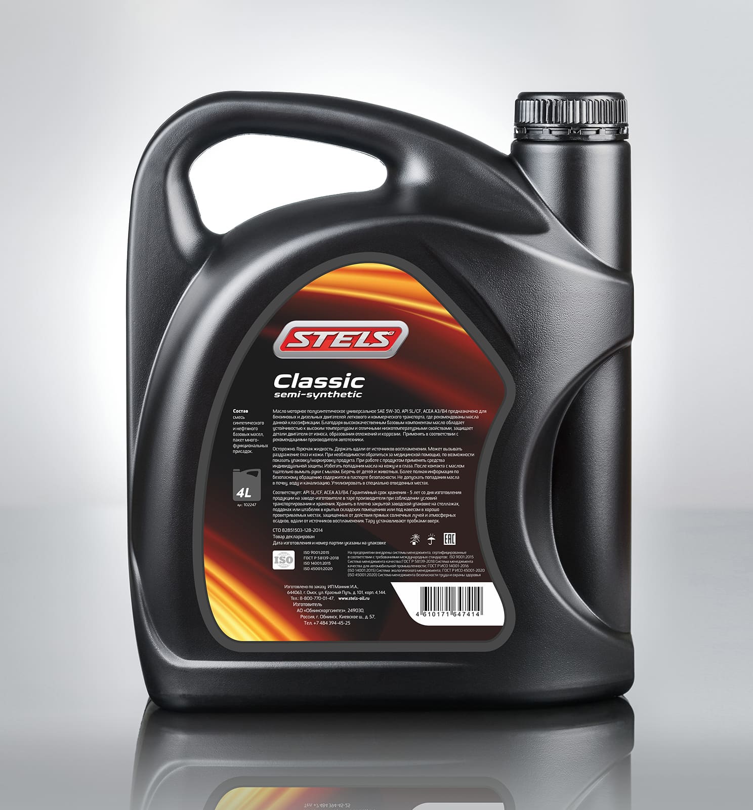 Stels Classic 5W30 4л
