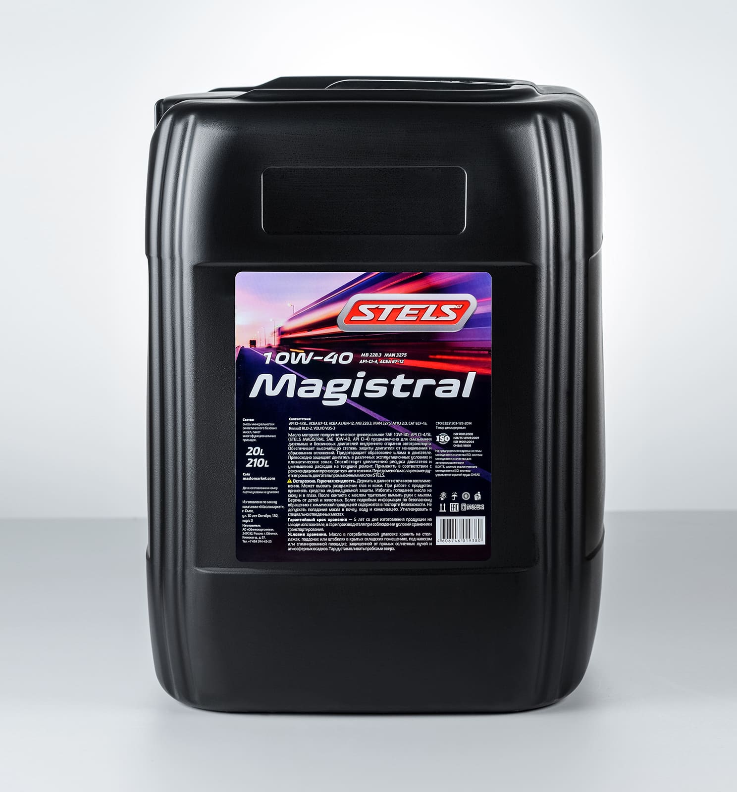 Stels Magistral 10W40 20л