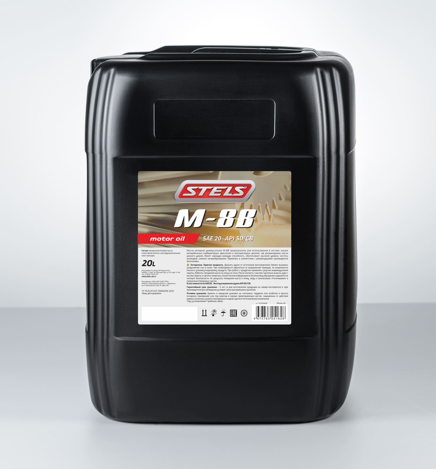 Stels М8В 20л