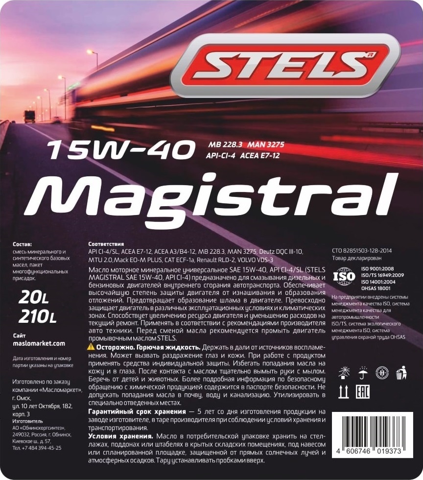 Stels Magistral 15W40 20л