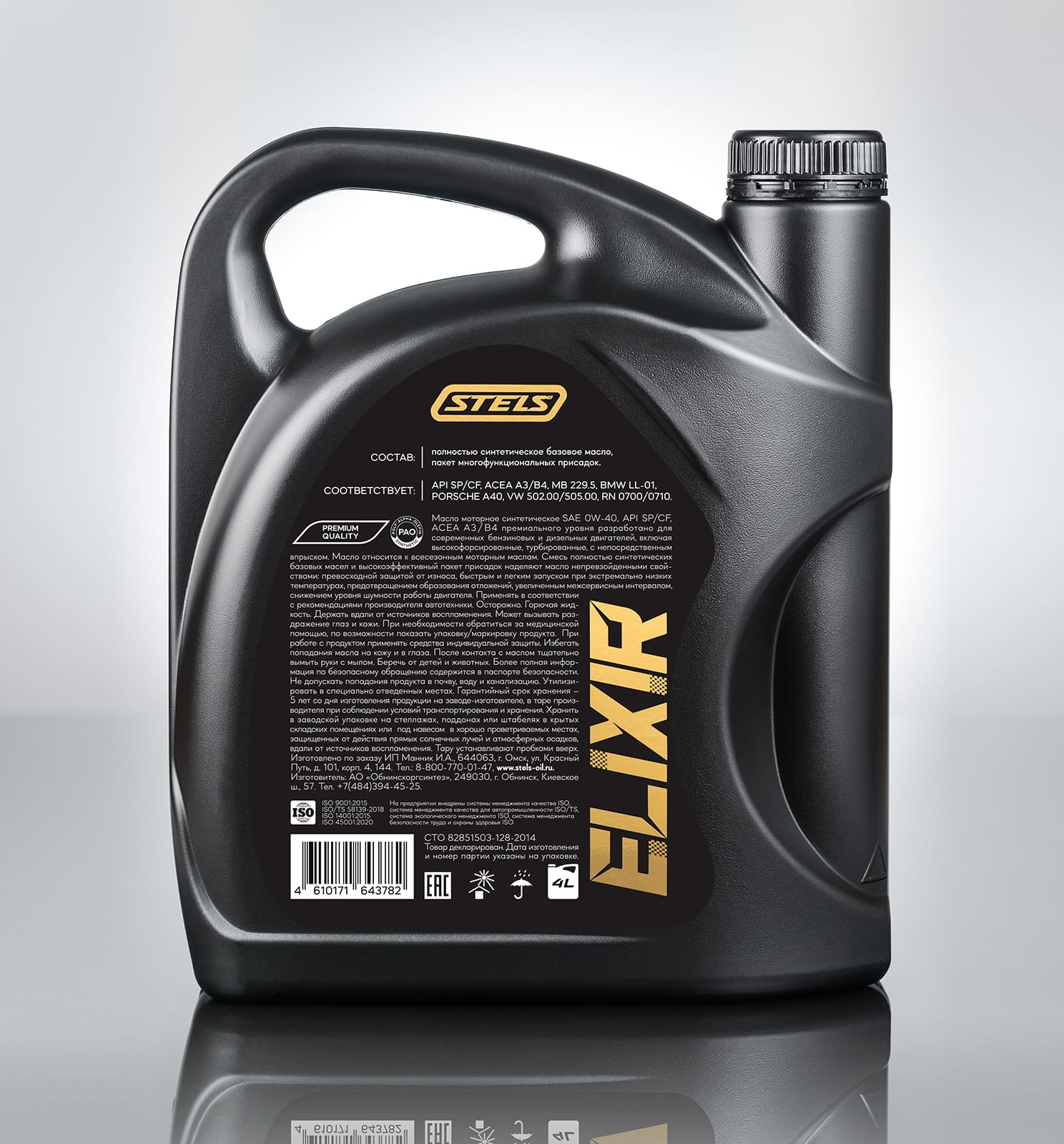 Stels Elixir SAE 0W-40 4л
