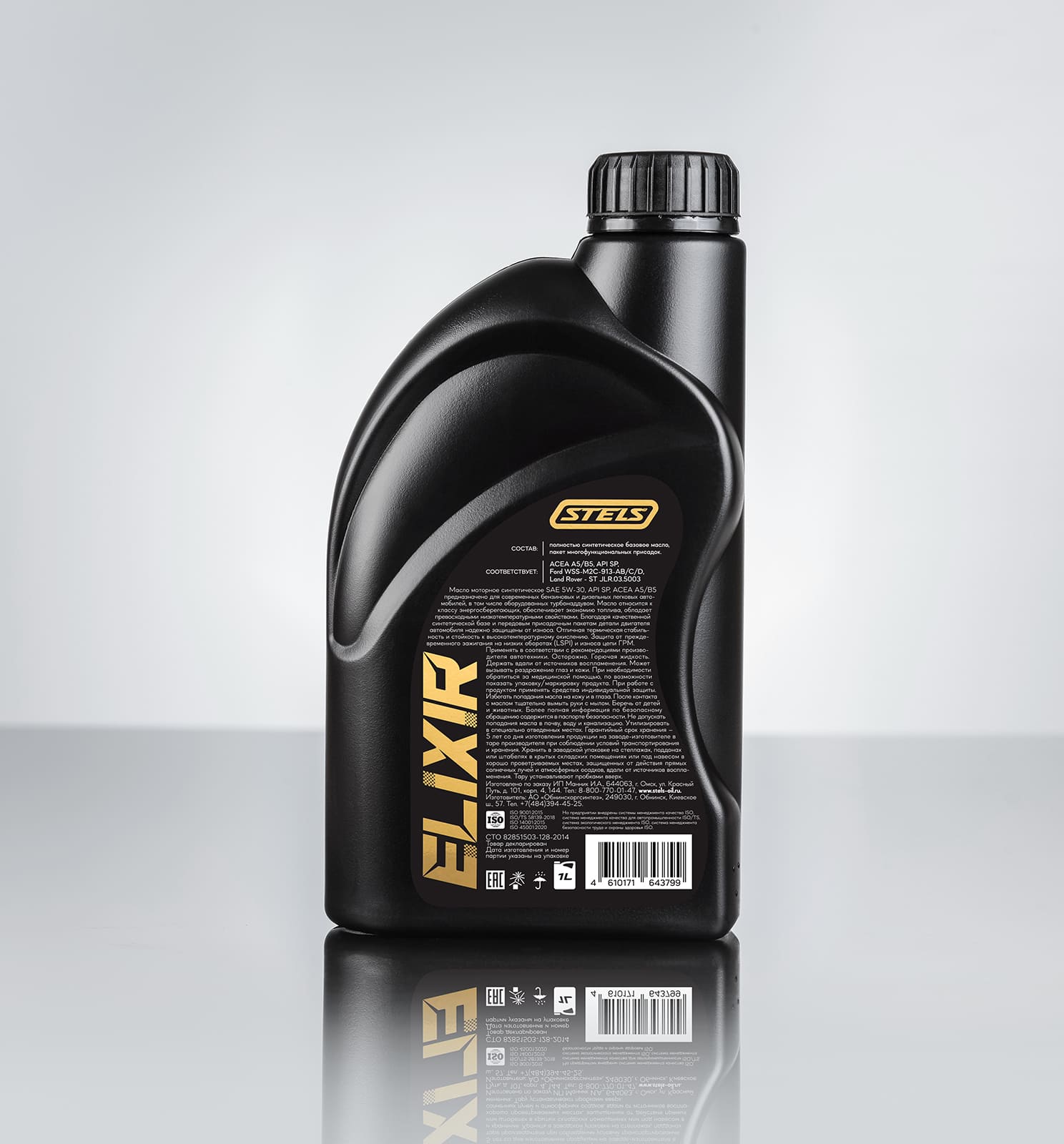 Stels Elixir SAE 5W-30 А5/В5 1л