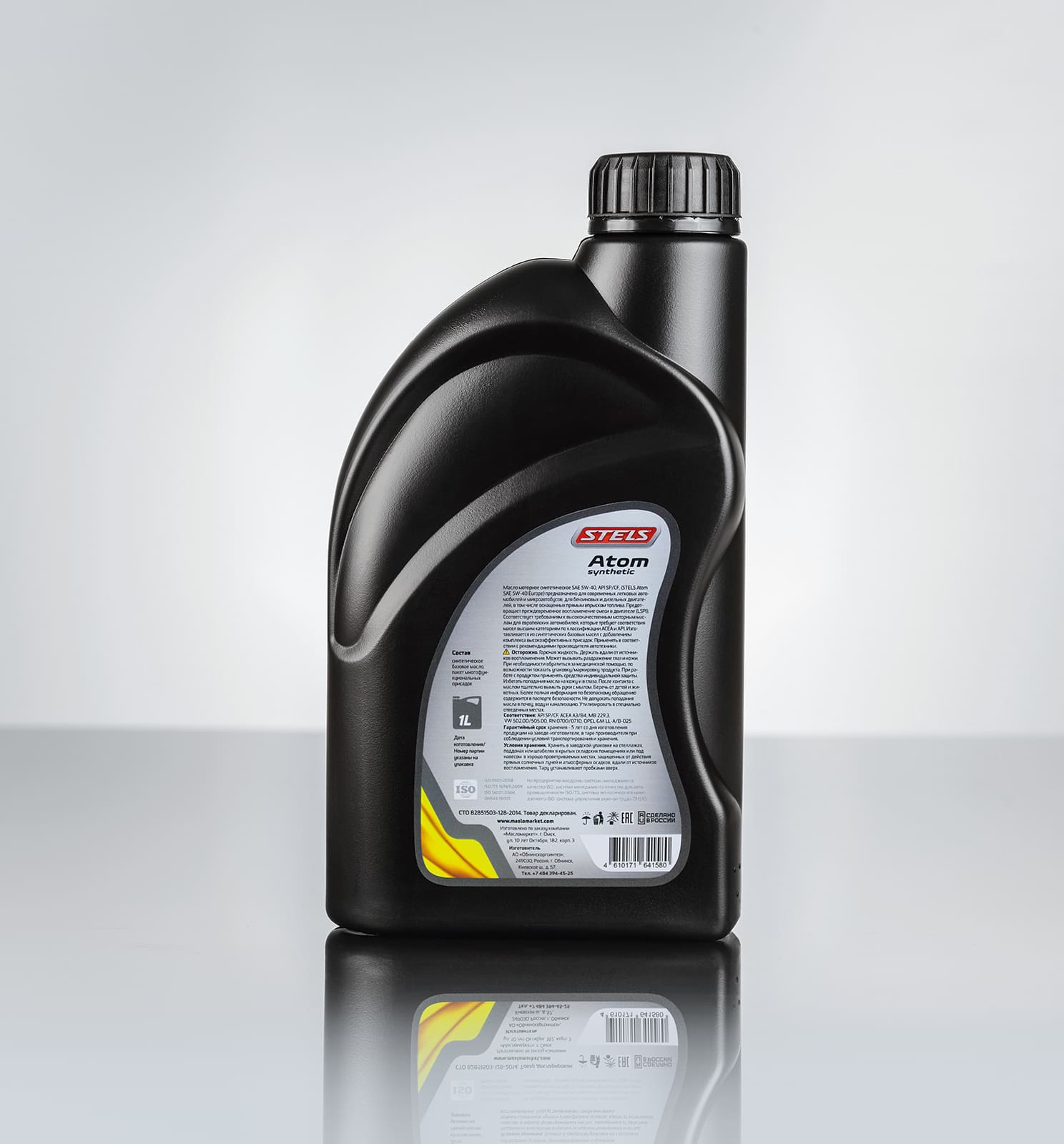 Stels Atom Euro 5W40 1л
