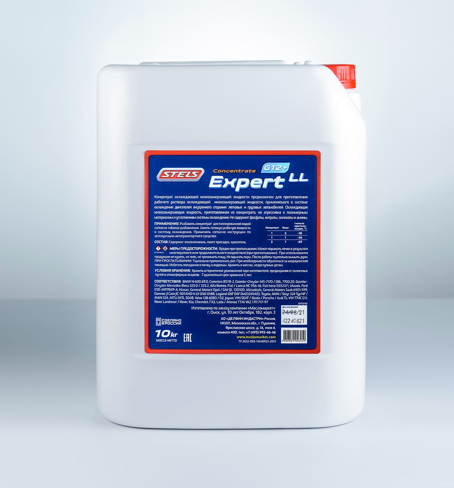 Stels Антифриз-концентрат Expert G12+ Concentrate красный 10кг