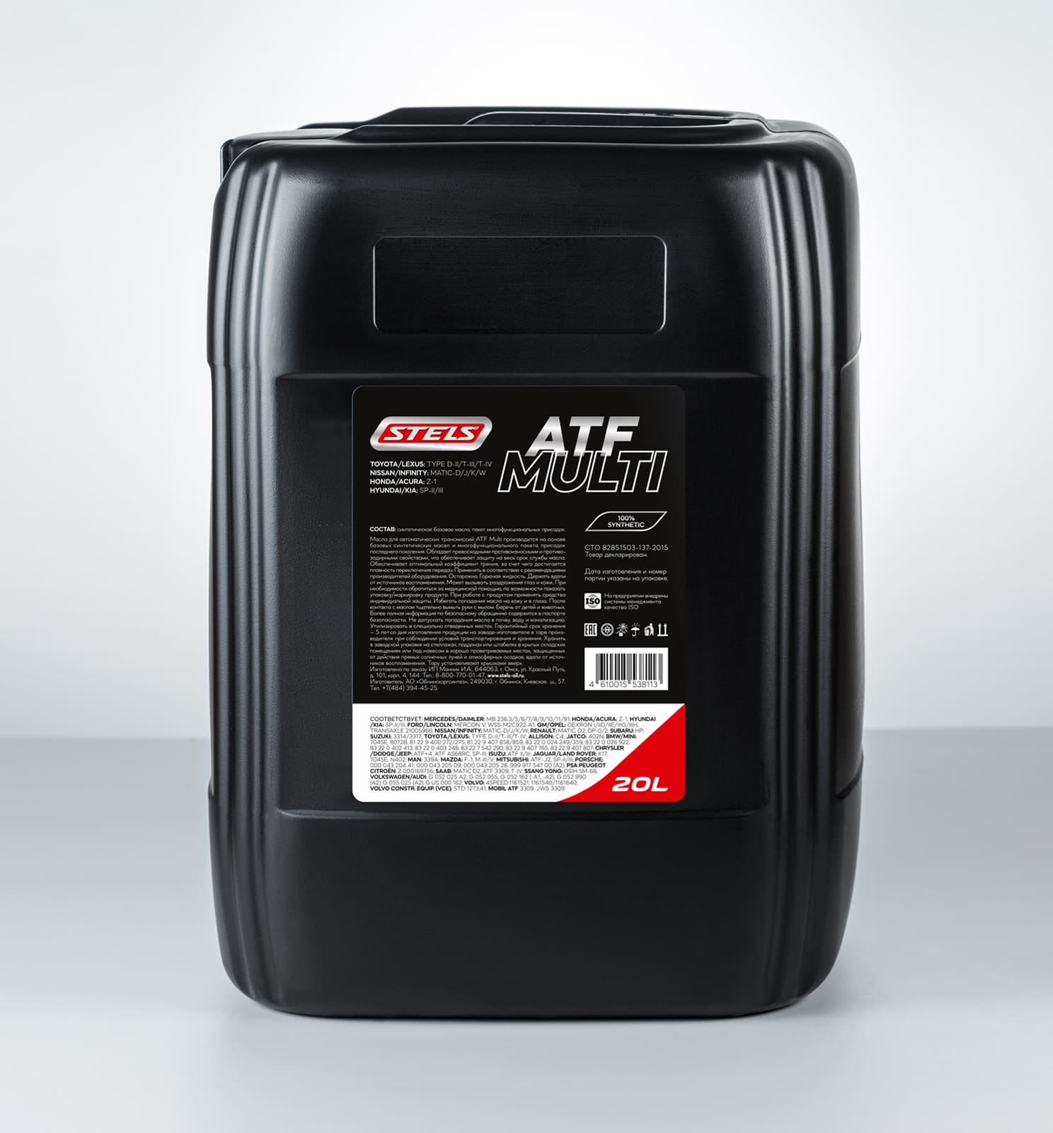Stels ATF MULTI 20л