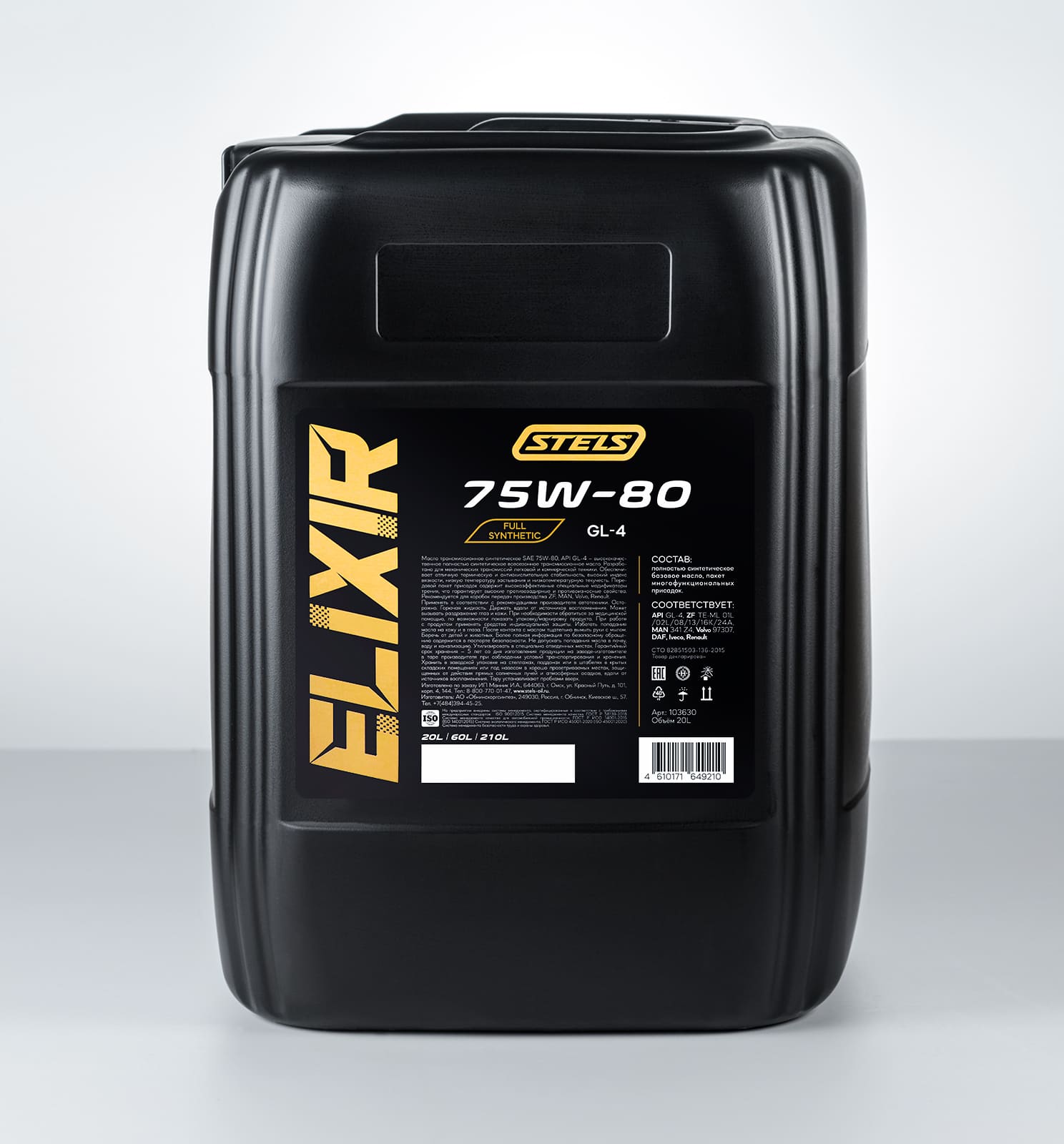 Stels Elixir Full Synthetic 75w-80 GL-4 20л