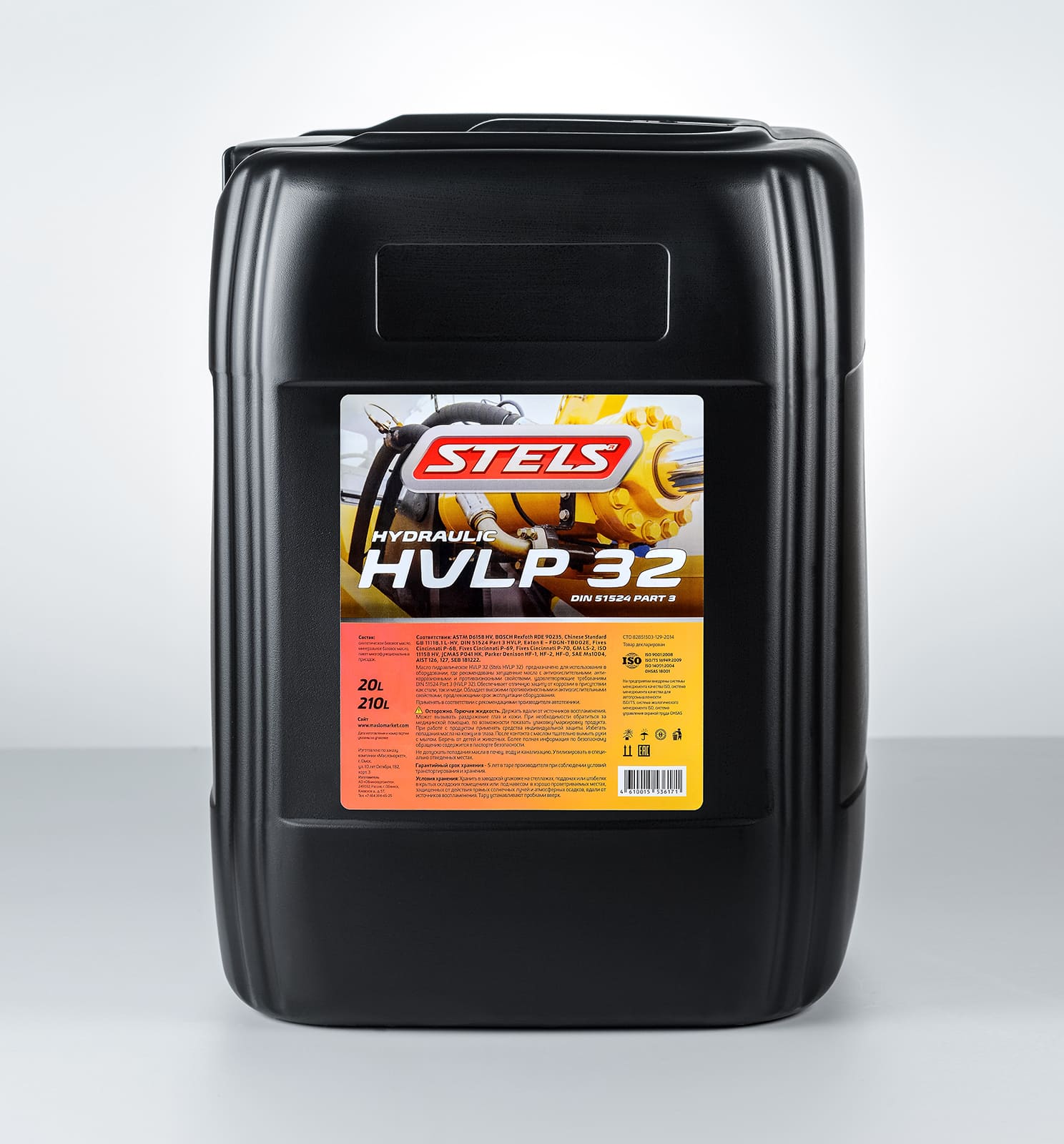 Stels HVLP 32 20л