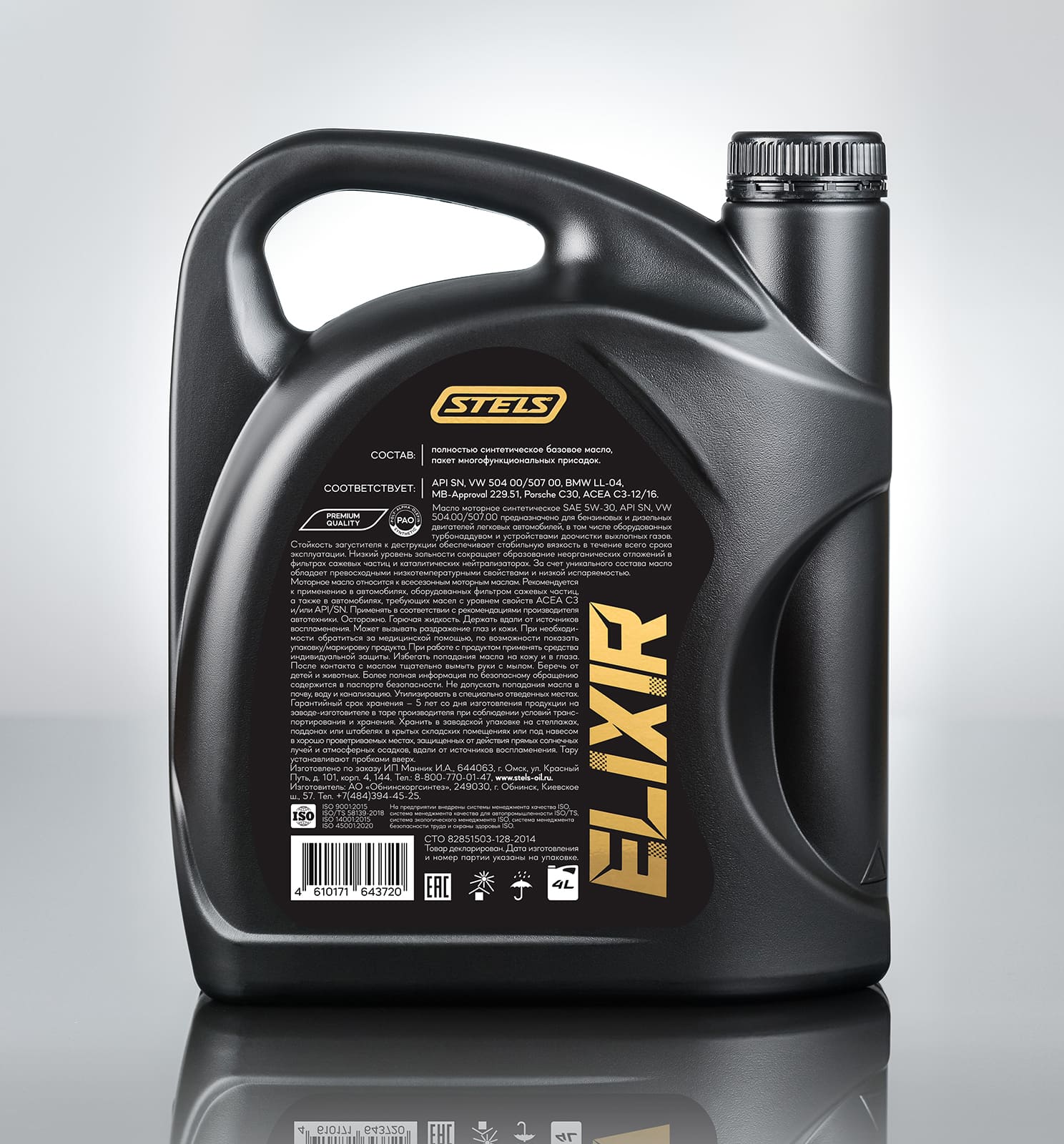 Stels Elixir SAE 5W-30 C3 4л