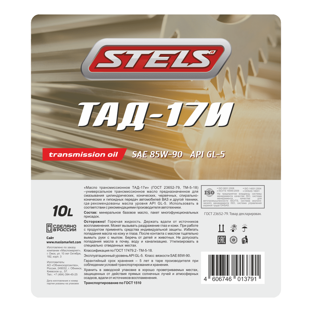 Stels ТАД-17 10л